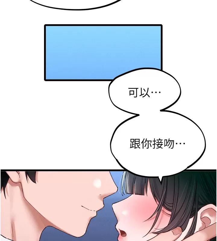 男人配額制第66話-已無束縛的曉茹