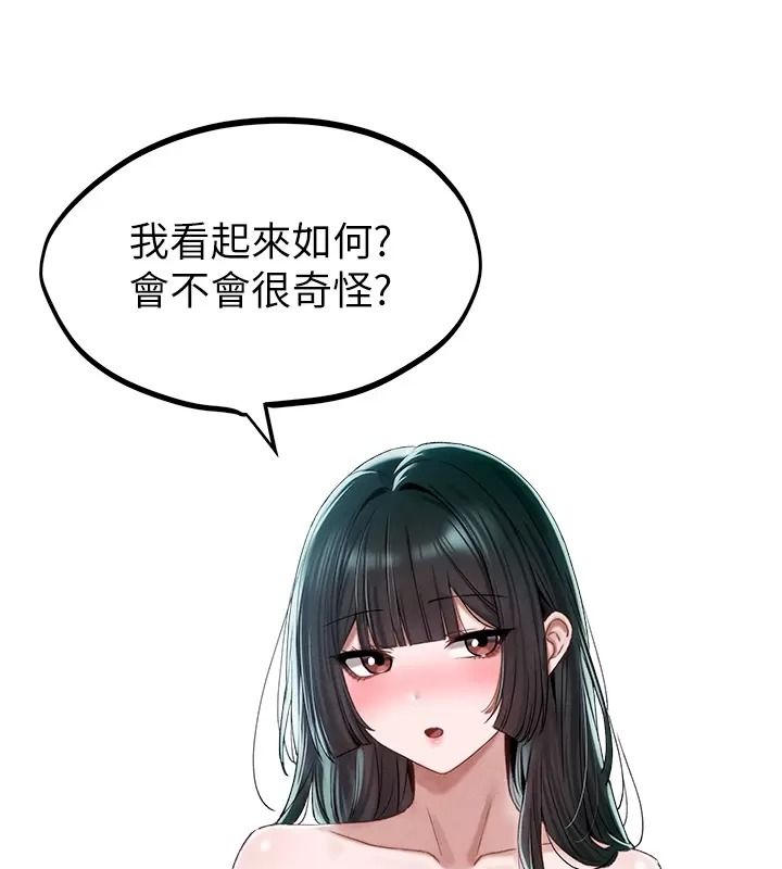 男人配額制第66話-已無束縛的曉茹