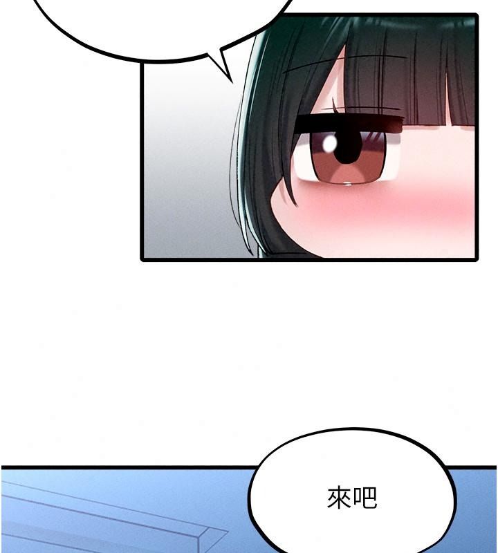 男人配額制第66話-已無束縛的曉茹