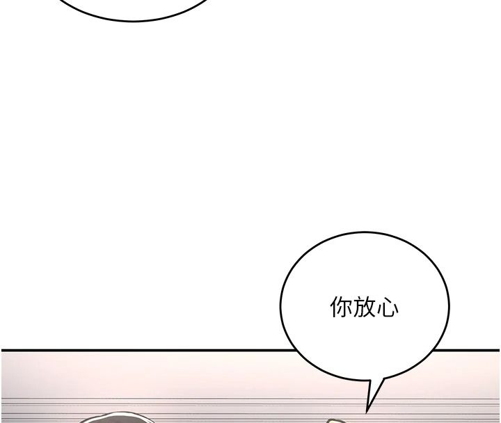这一世我要开后宫第27話-塞著跳蛋走動好刺激♥