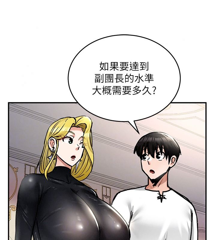 這一世我要開後宮第27話-塞著跳蛋走動好刺激&hearts;
