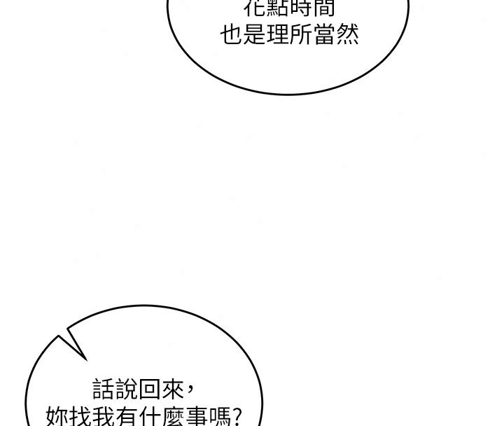 這一世我要開後宮第27話-塞著跳蛋走動好刺激&hearts;