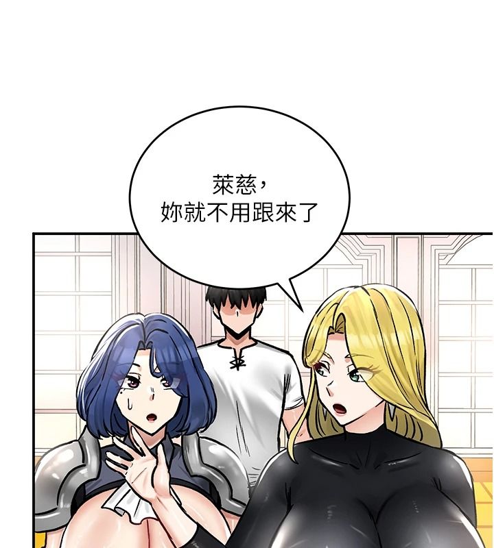 这一世我要开后宫第27話-塞著跳蛋走動好刺激&hearts;