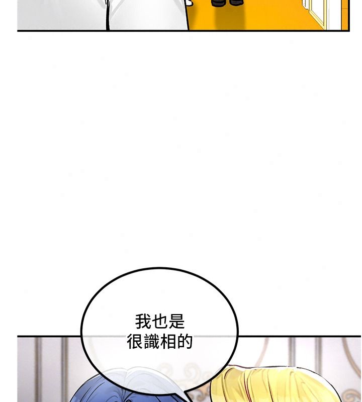 這一世我要開後宮第27話-塞著跳蛋走動好刺激&hearts;