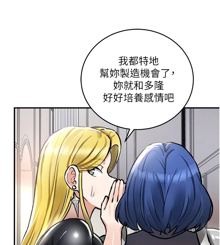 这一世我要开后宫第27話-塞著跳蛋走動好刺激&hearts;