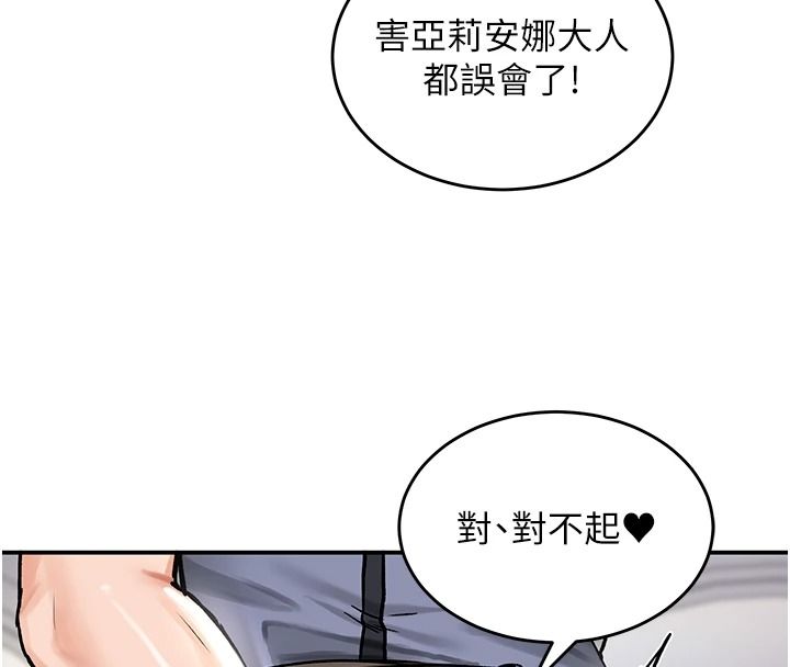 這一世我要開後宮第27話-塞著跳蛋走動好刺激&hearts;