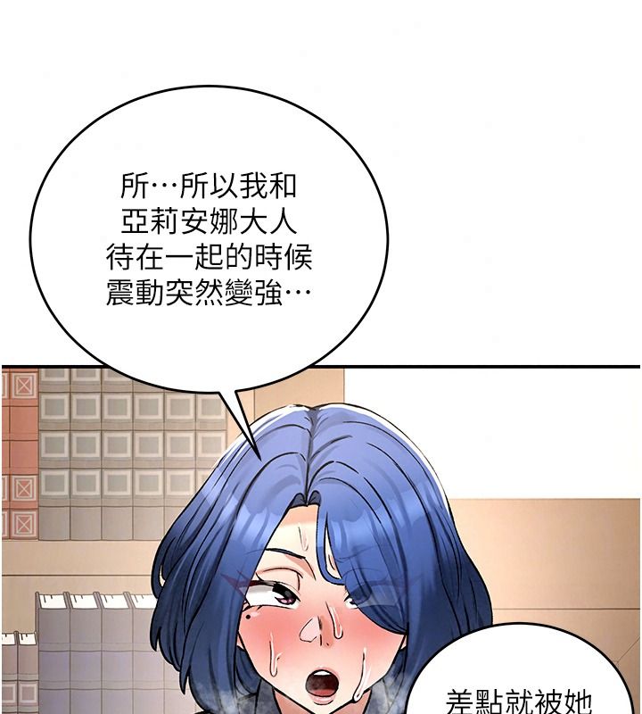 這一世我要開後宮第27話-塞著跳蛋走動好刺激&hearts;