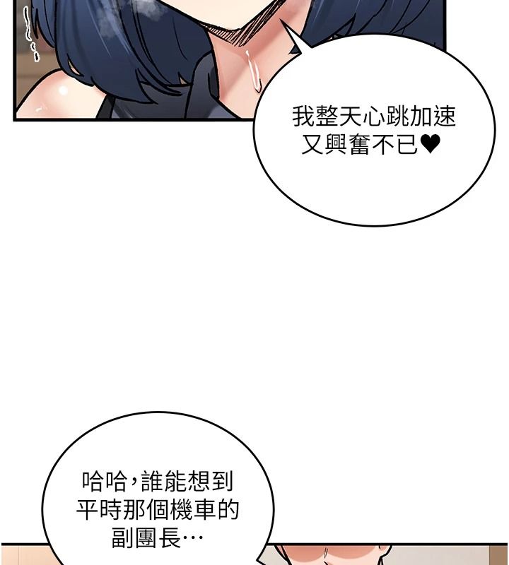 这一世我要开后宫第27話-塞著跳蛋走動好刺激&hearts;
