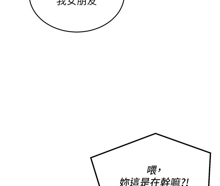 這一世我要開後宮第27話-塞著跳蛋走動好刺激&hearts;