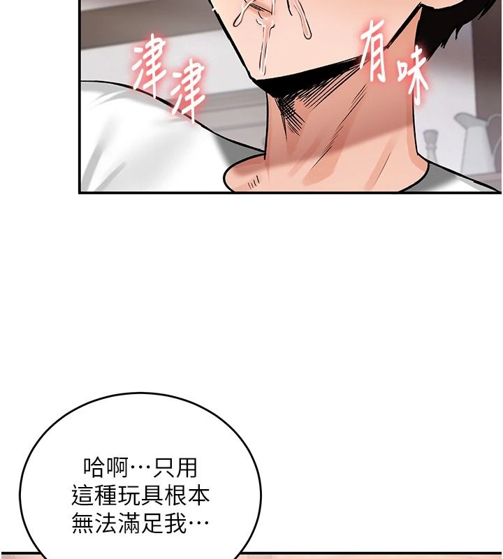 这一世我要开后宫第27話-塞著跳蛋走動好刺激&hearts;