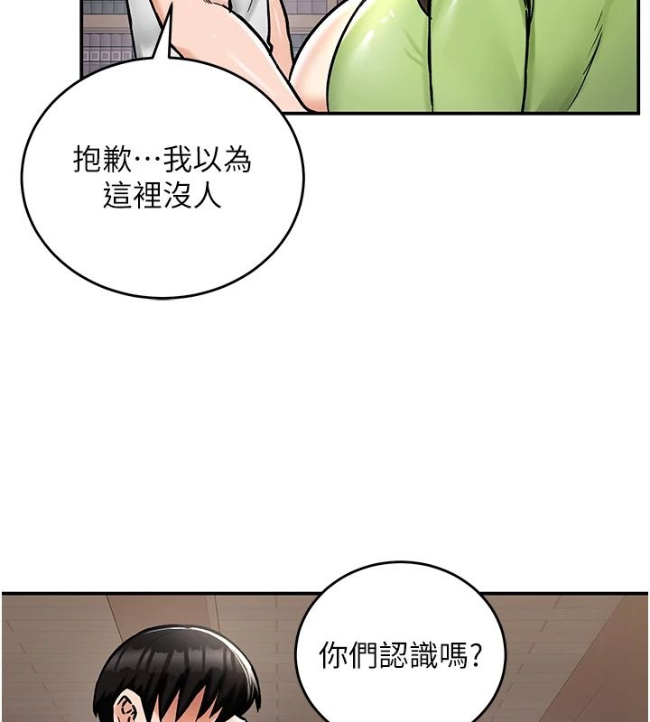 这一世我要开后宫第27話-塞著跳蛋走動好刺激&hearts;