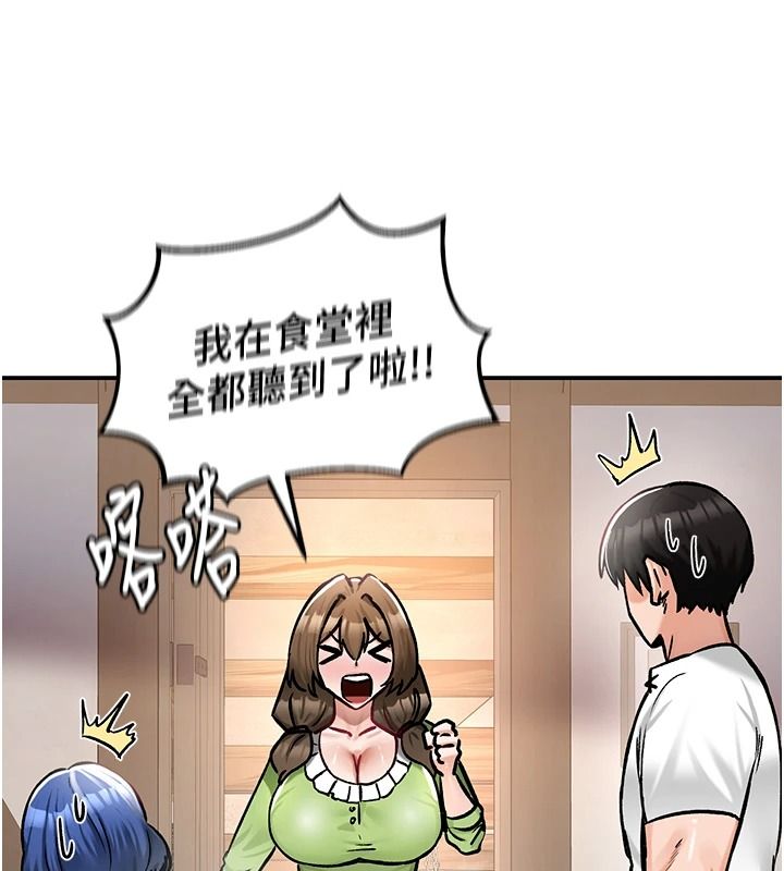 这一世我要开后宫第27話-塞著跳蛋走動好刺激&hearts;