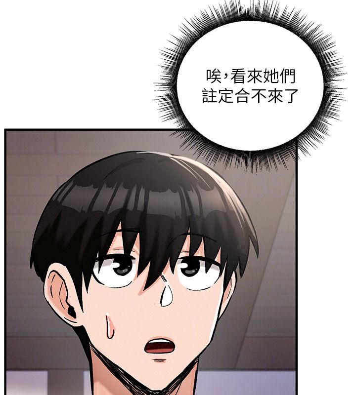 這一世我要開後宮第27話-塞著跳蛋走動好刺激&hearts;