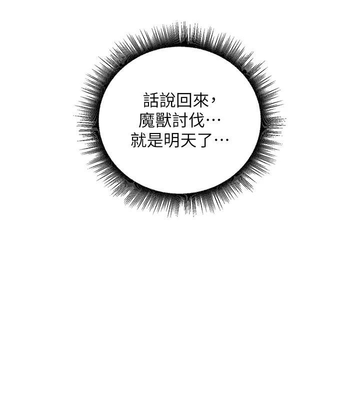 这一世我要开后宫第27話-塞著跳蛋走動好刺激&hearts;