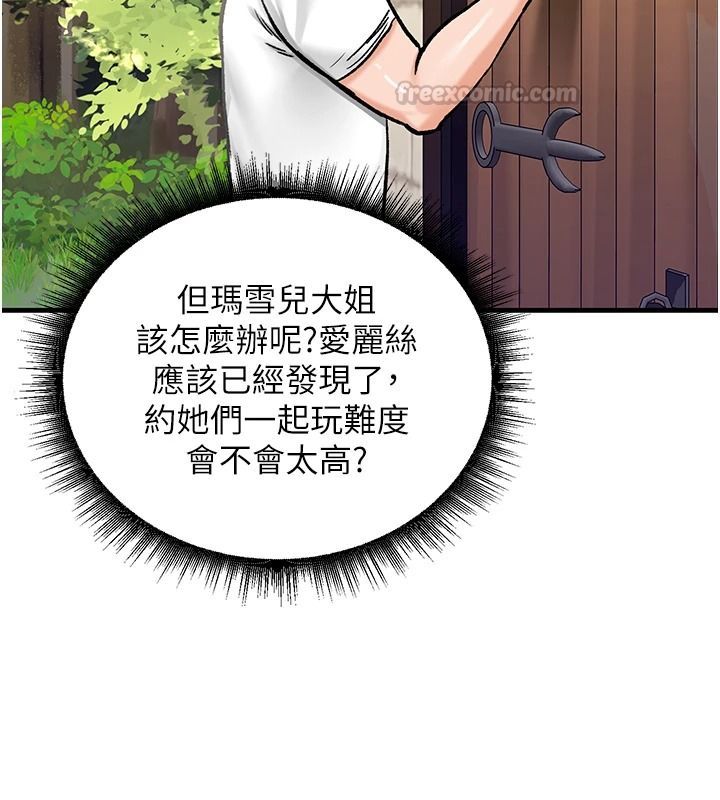 這一世我要開後宮第27話-塞著跳蛋走動好刺激&hearts;