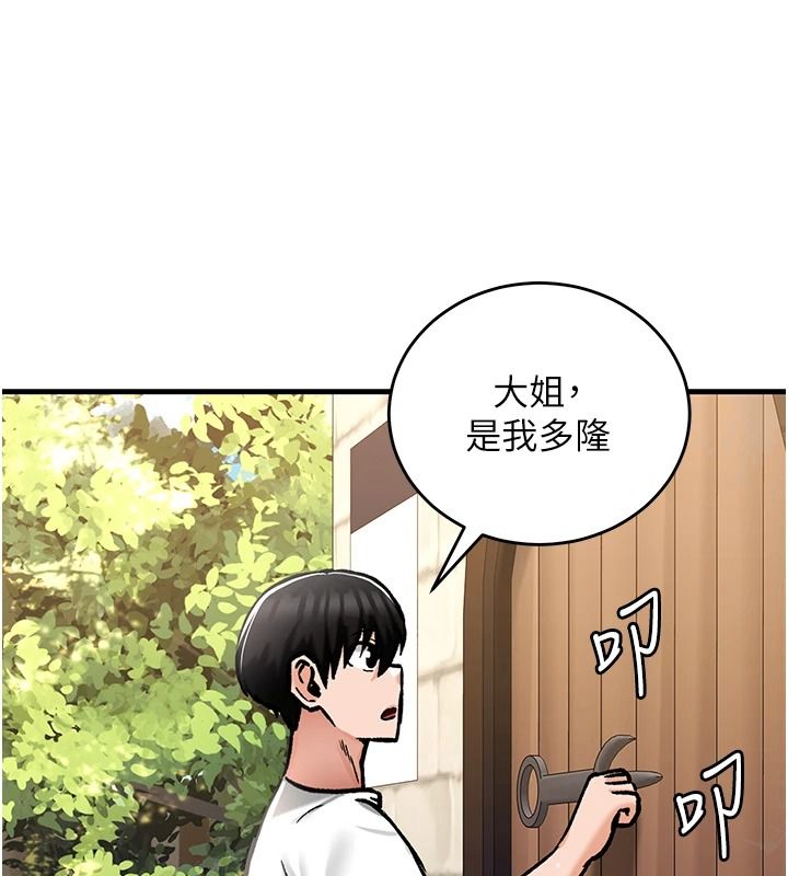這一世我要開後宮第27話-塞著跳蛋走動好刺激&hearts;