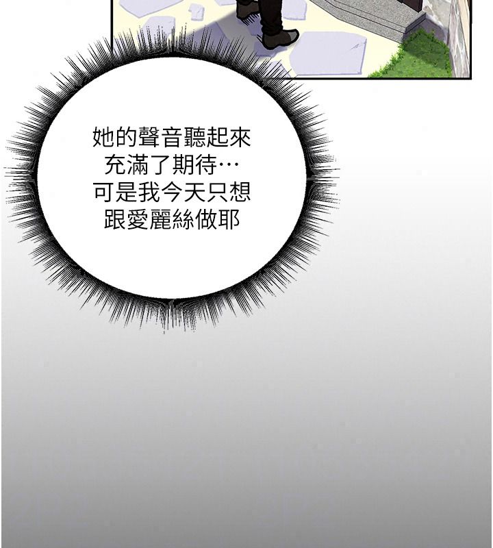 這一世我要開後宮第27話-塞著跳蛋走動好刺激&hearts;
