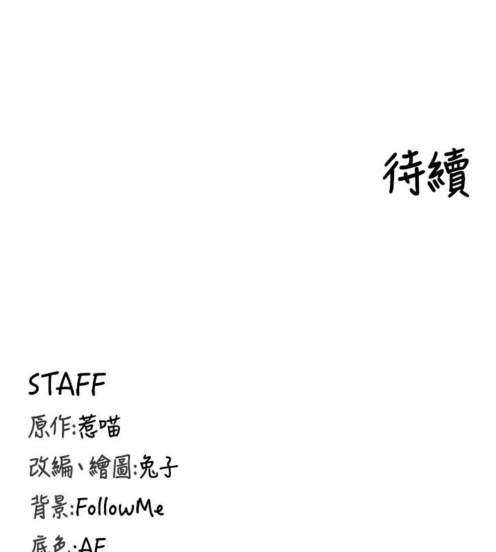这一世我要开后宫第27話-塞著跳蛋走動好刺激&hearts;