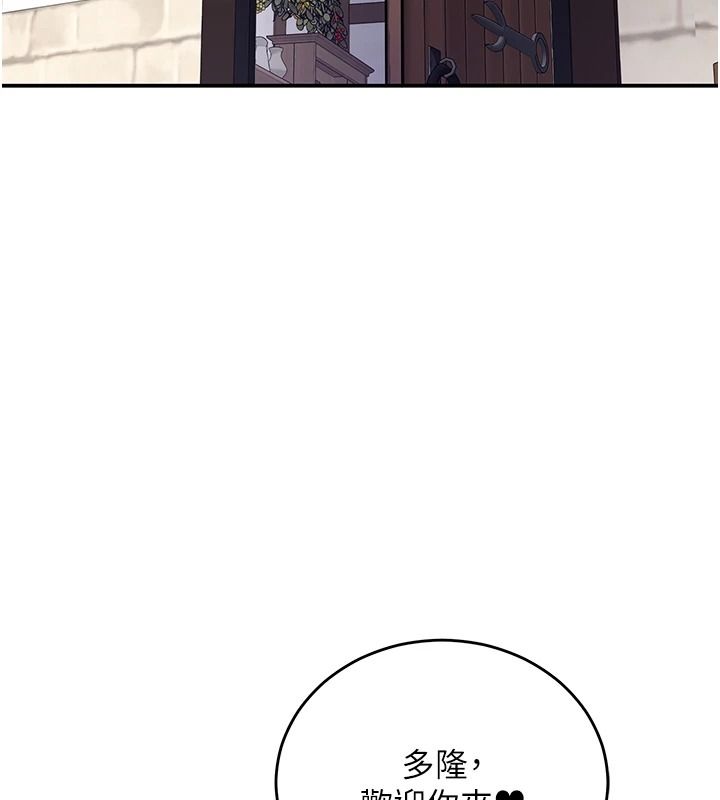 这一世我要开后宫第27話-塞著跳蛋走動好刺激&hearts;