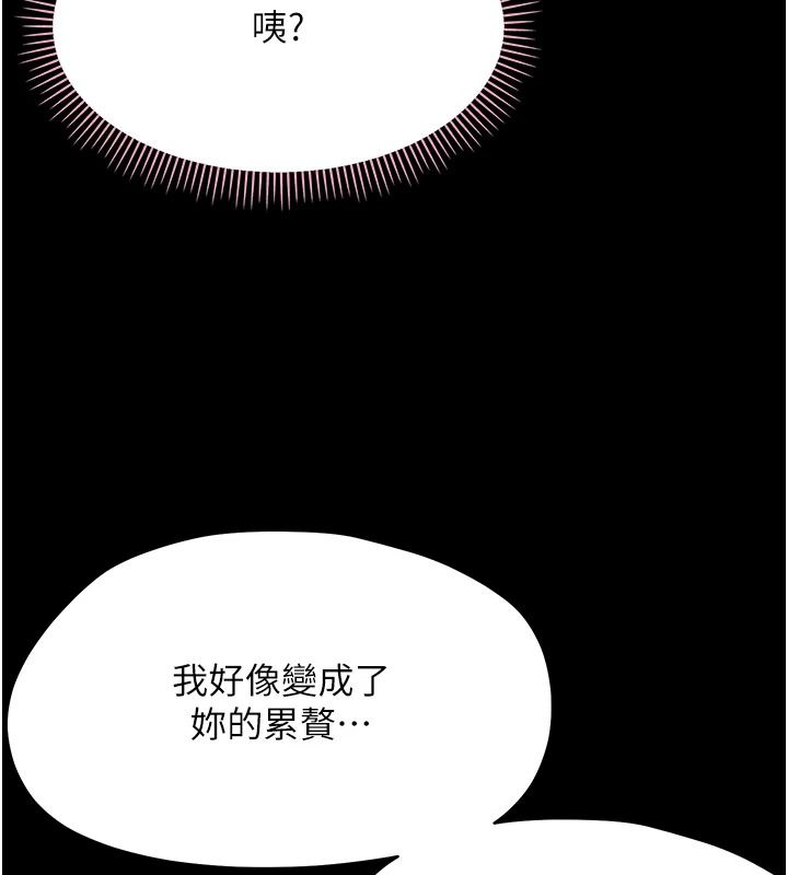 幼惑第48話-寄生上流家庭