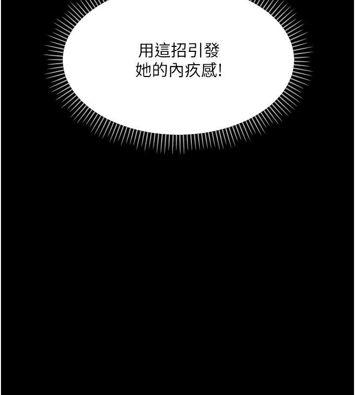 幼惑第48話-寄生上流家庭