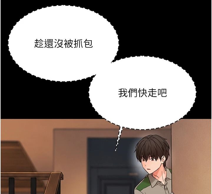 幼惑第48話-寄生上流家庭