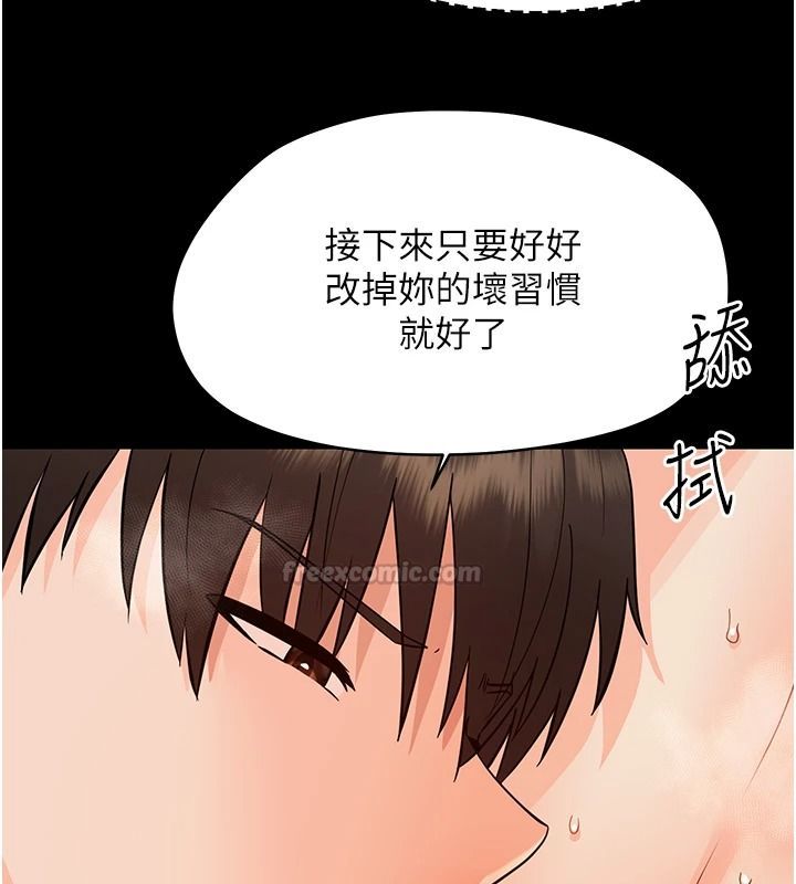 幼惑第48話-寄生上流家庭