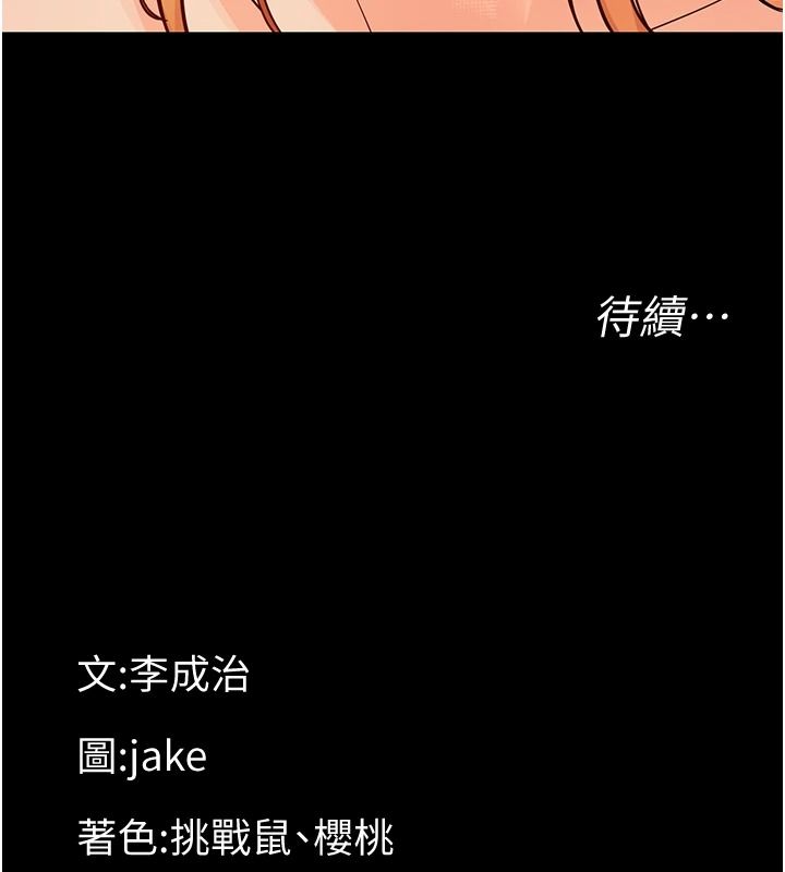 幼惑第48話-寄生上流家庭