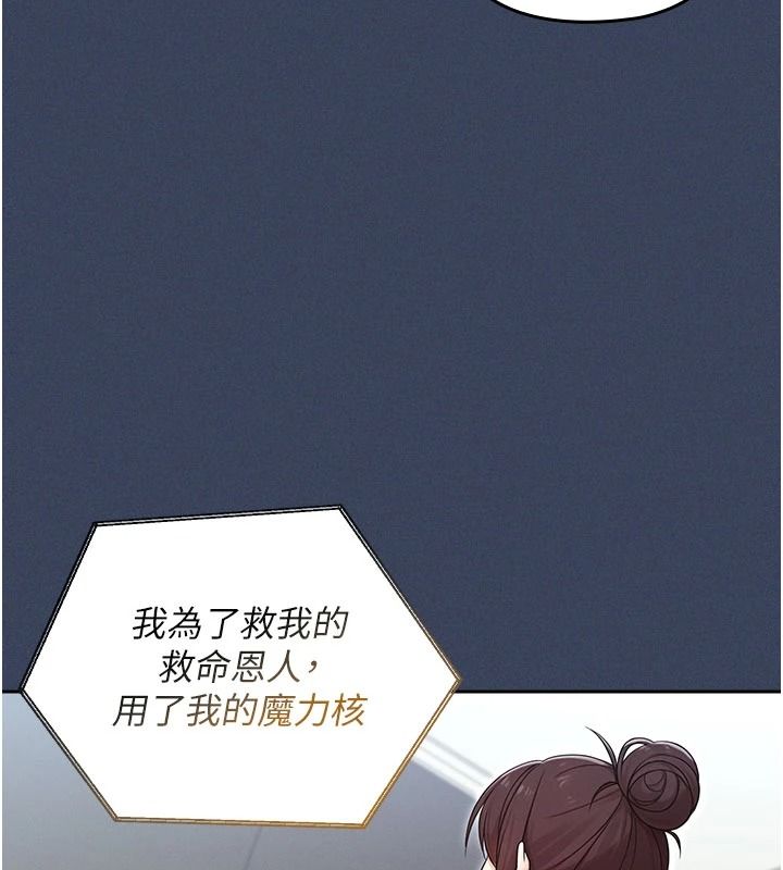 魔法少女露美娜第23話-可以向妳要點獎勵嗎?