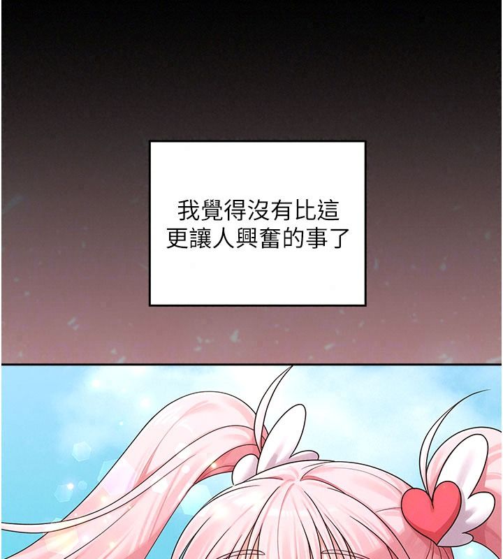 魔法少女露美娜第23話-可以向妳要點獎勵嗎?