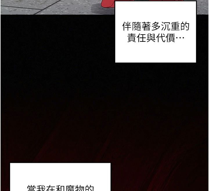 魔法少女露美娜第23話-可以向妳要點獎勵嗎?