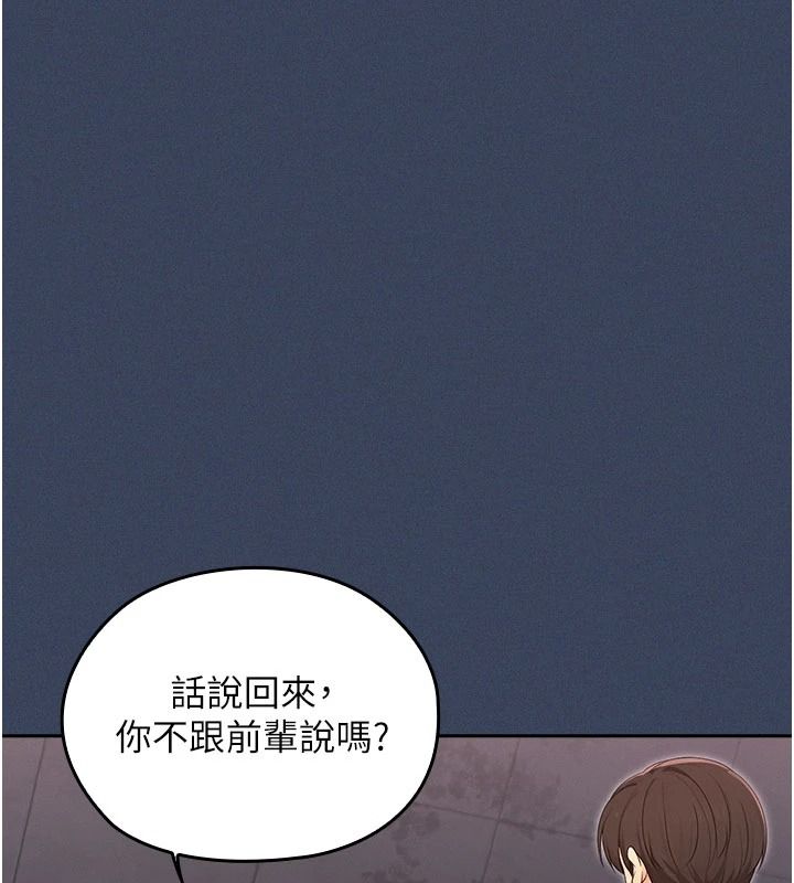 魔法少女露美娜第23話-可以向妳要點獎勵嗎?