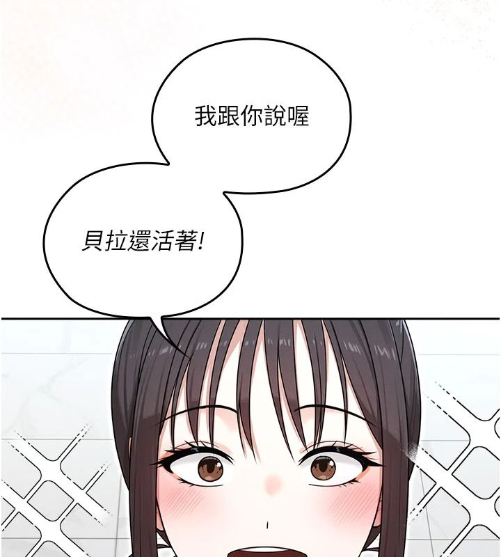 魔法少女露美娜第23話-可以向妳要點獎勵嗎?
