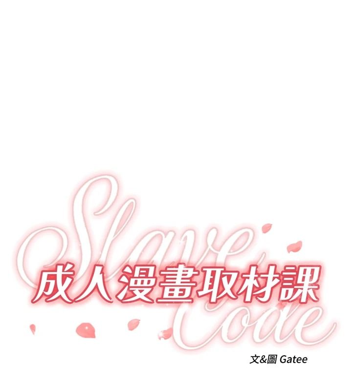 成人漫畫取材課第21話-被迫享受環繞立體交合聲
