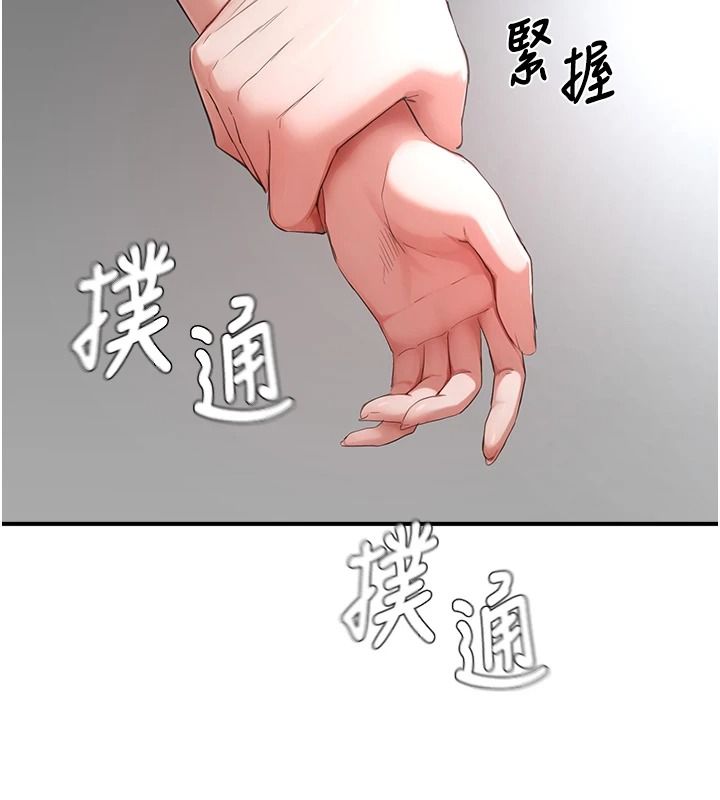 成人漫畫取材課第21話-被迫享受環繞立體交合聲