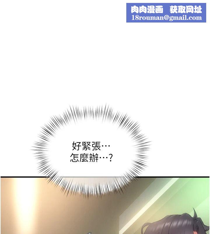 成人漫畫取材課第21話-被迫享受環繞立體交合聲