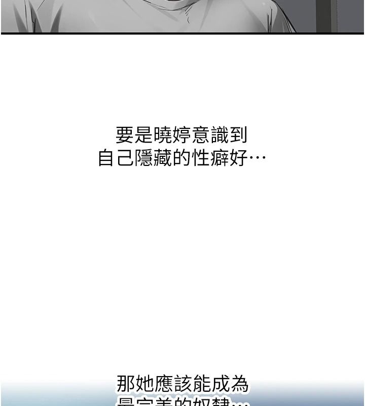成人漫畫取材課第21話-被迫享受環繞立體交合聲
