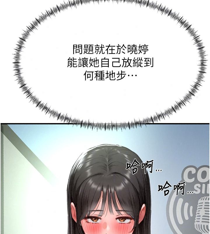 成人漫畫取材課第21話-被迫享受環繞立體交合聲