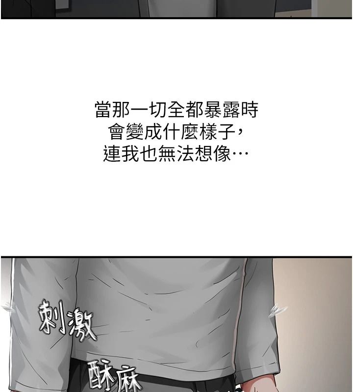 成人漫畫取材課第21話-被迫享受環繞立體交合聲