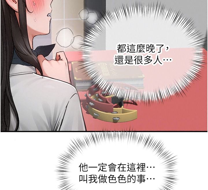 成人漫畫取材課第21話-被迫享受環繞立體交合聲