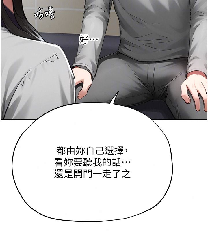 成人漫画取材课第21話-被迫享受環繞立體交合聲