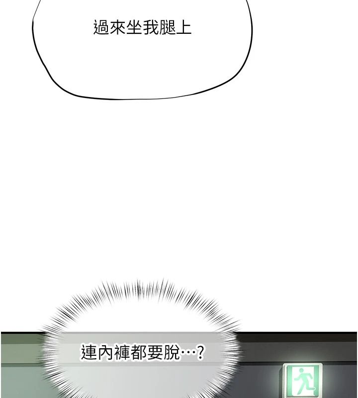 成人漫畫取材課第21話-被迫享受環繞立體交合聲