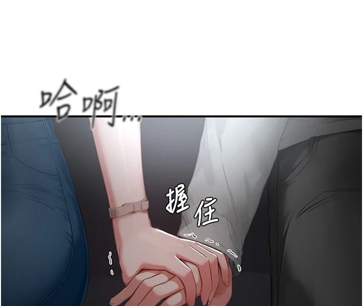 成人漫畫取材課第21話-被迫享受環繞立體交合聲