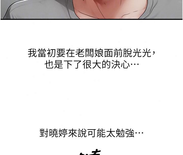 成人漫畫取材課第21話-被迫享受環繞立體交合聲