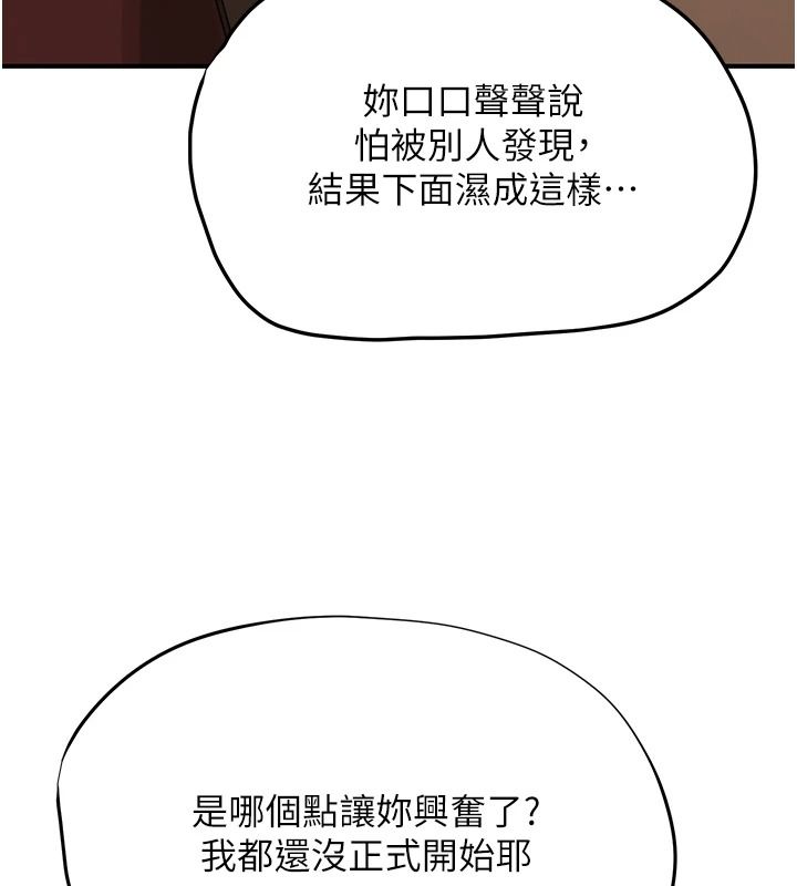 成人漫画取材课第21話-被迫享受環繞立體交合聲