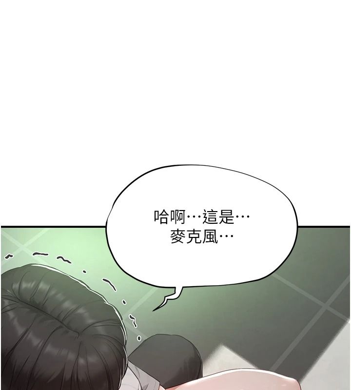 成人漫畫取材課第21話-被迫享受環繞立體交合聲