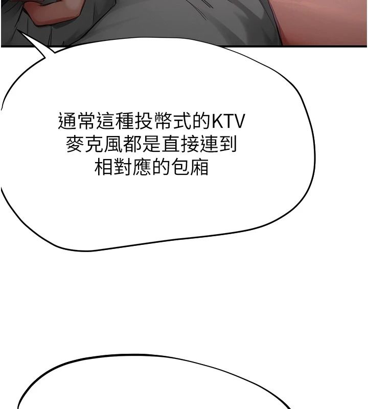 成人漫畫取材課第21話-被迫享受環繞立體交合聲