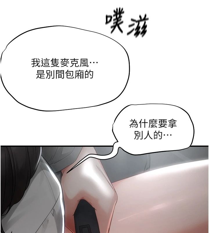 成人漫畫取材課第21話-被迫享受環繞立體交合聲
