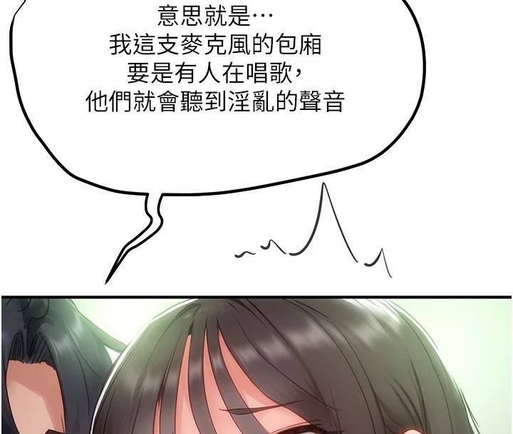 成人漫畫取材課第21話-被迫享受環繞立體交合聲