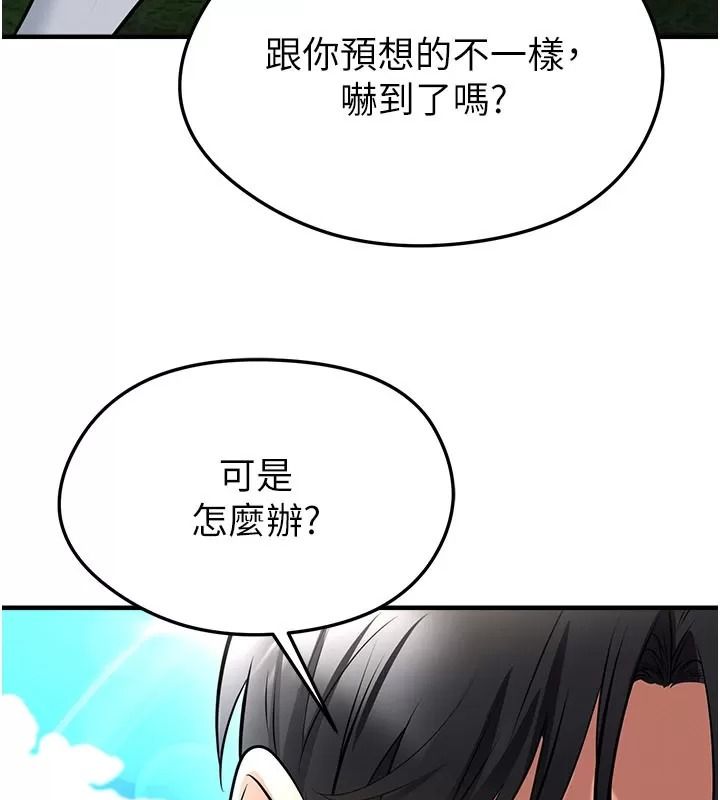 足球型男脫單指南第83話-足球之路還沒結束
